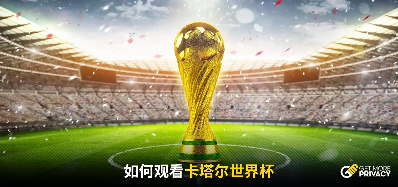 比赛举办地